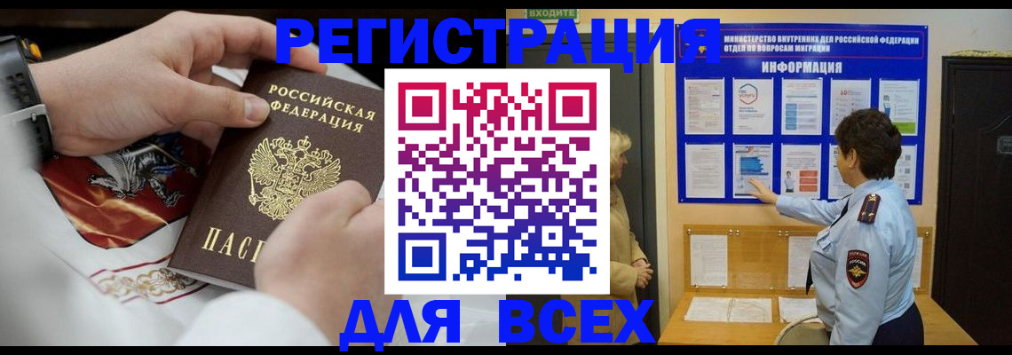 регистрация в Онеге