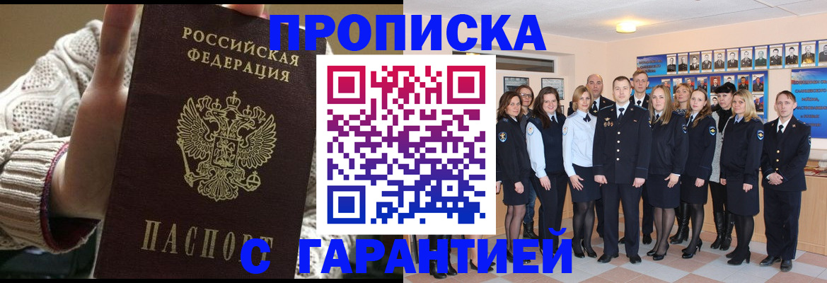 временная регистрация 2025 в Онеге