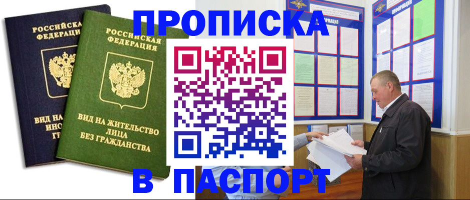 временная регистрация адрес в Онеге