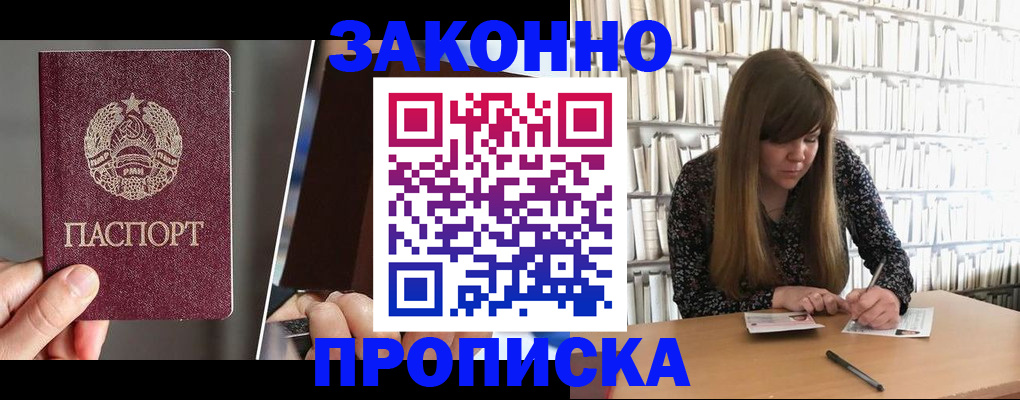 временная регистрация надежно в Онеге