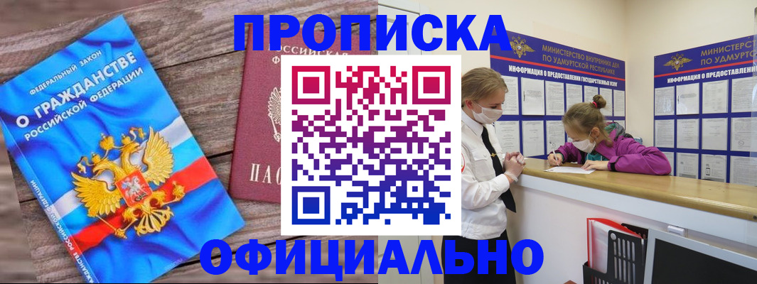 миграционный учет в Онеге