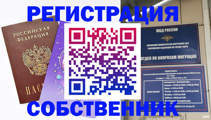 прописка ребенка в Онеге