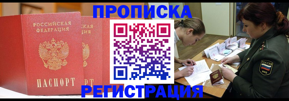 временная регистрация надежно в Онеге