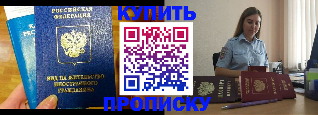 прописка гарантия в Онеге