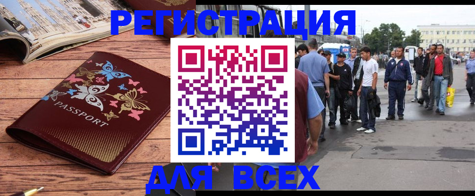 прописка регистрация в Онеге